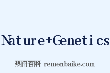 Nature+Genetics是什么意思的图片